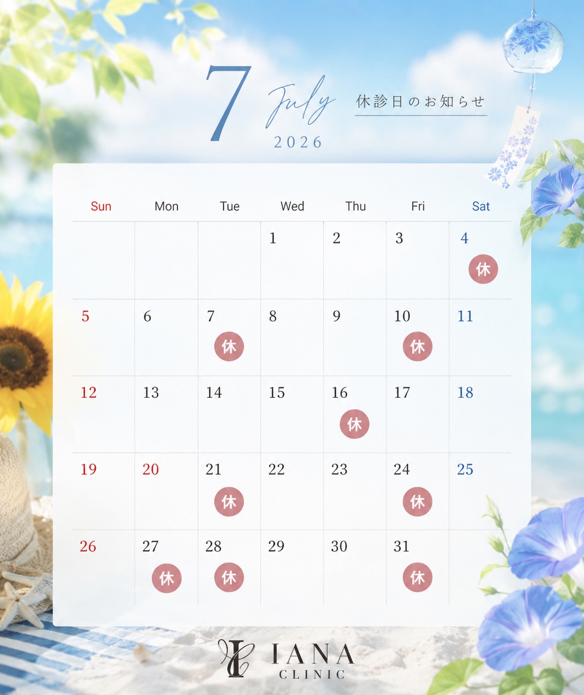 7月