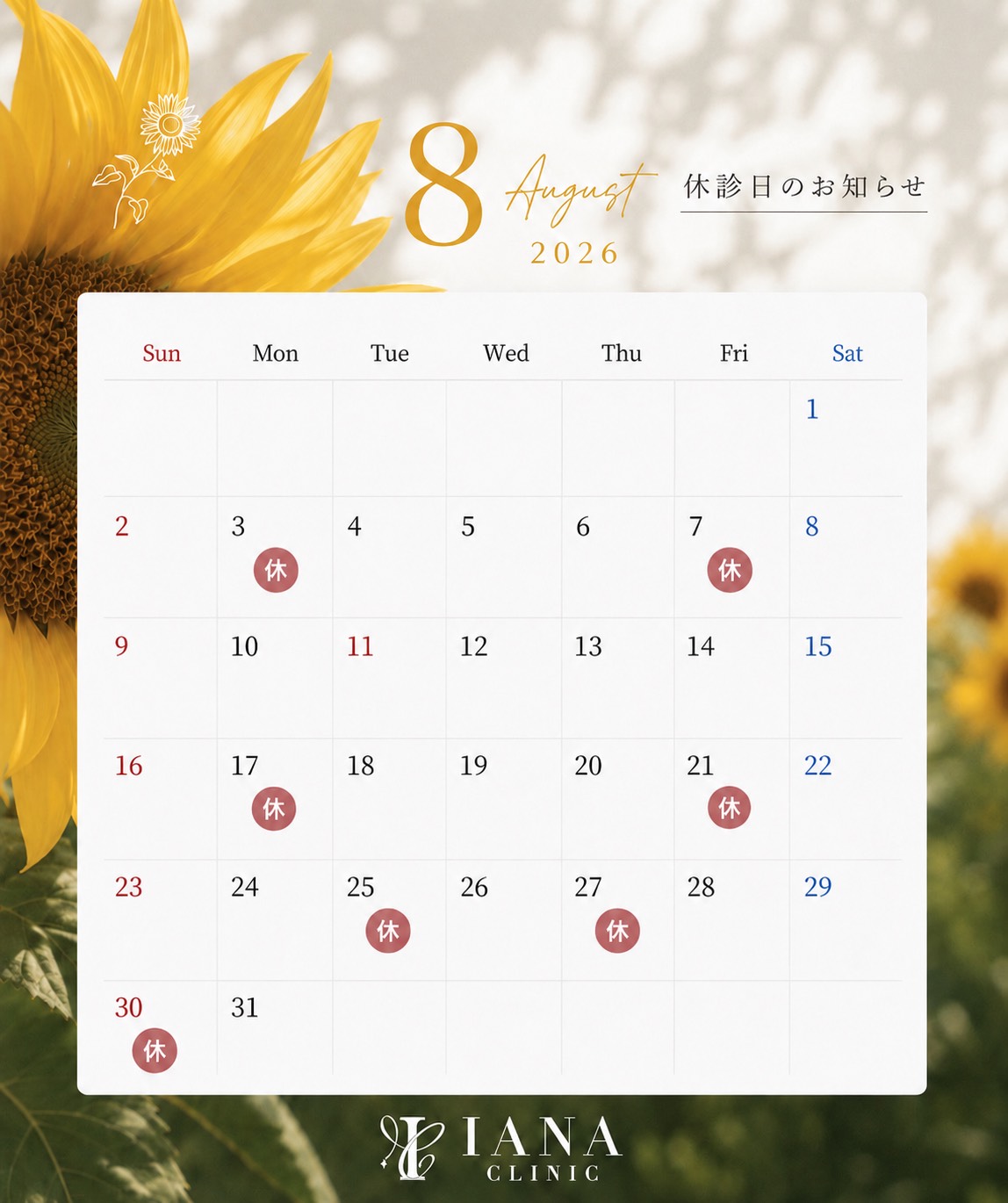 8月
