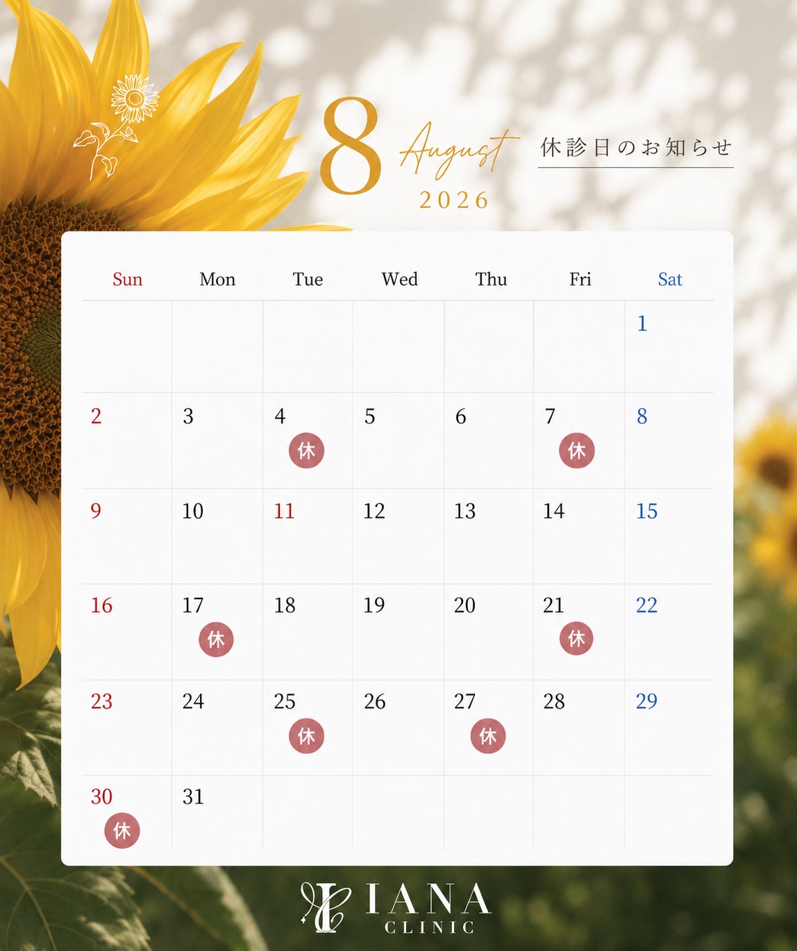 8月