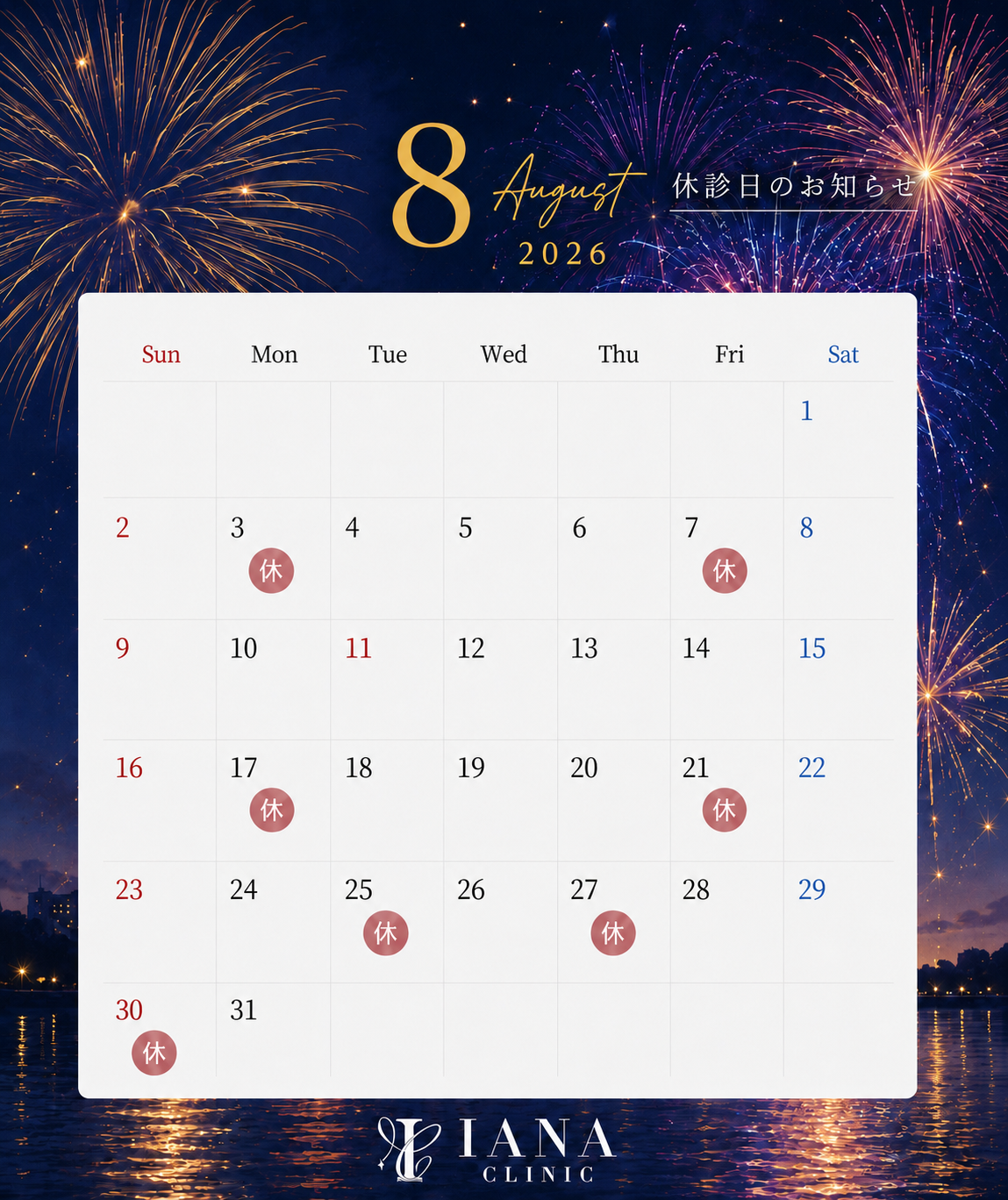 8月
