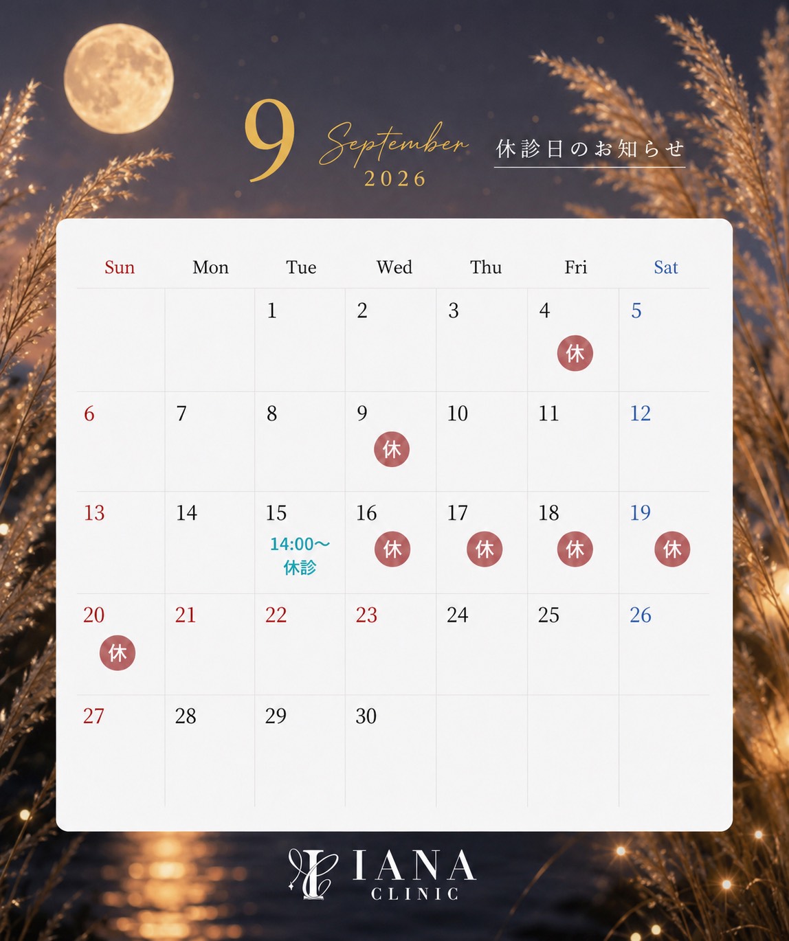 9月