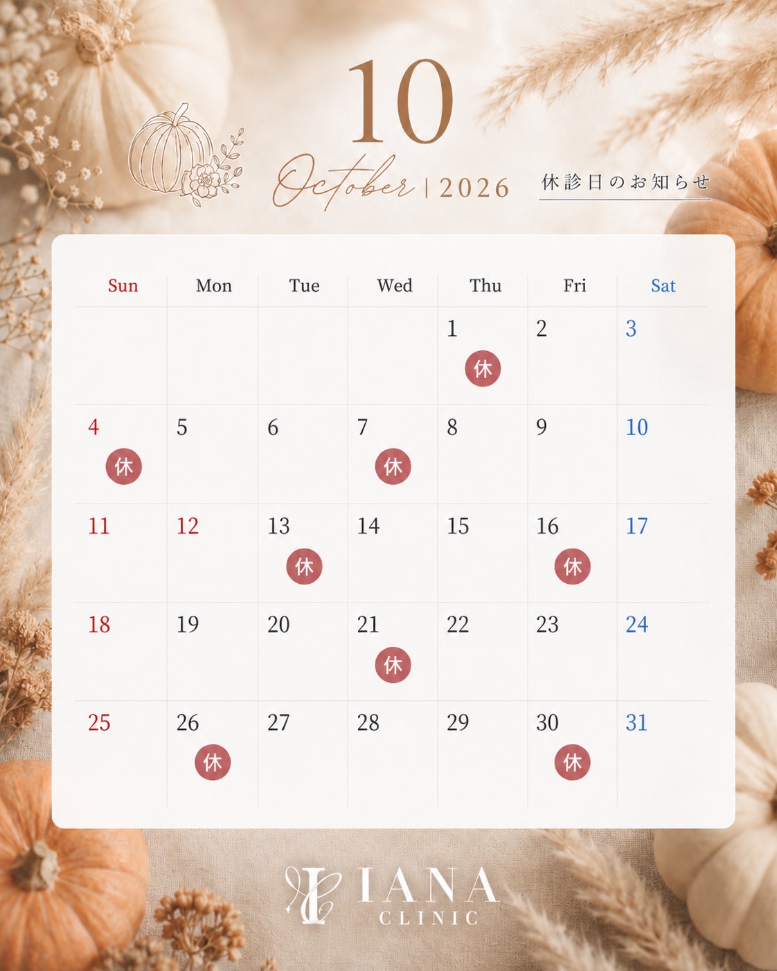 10月