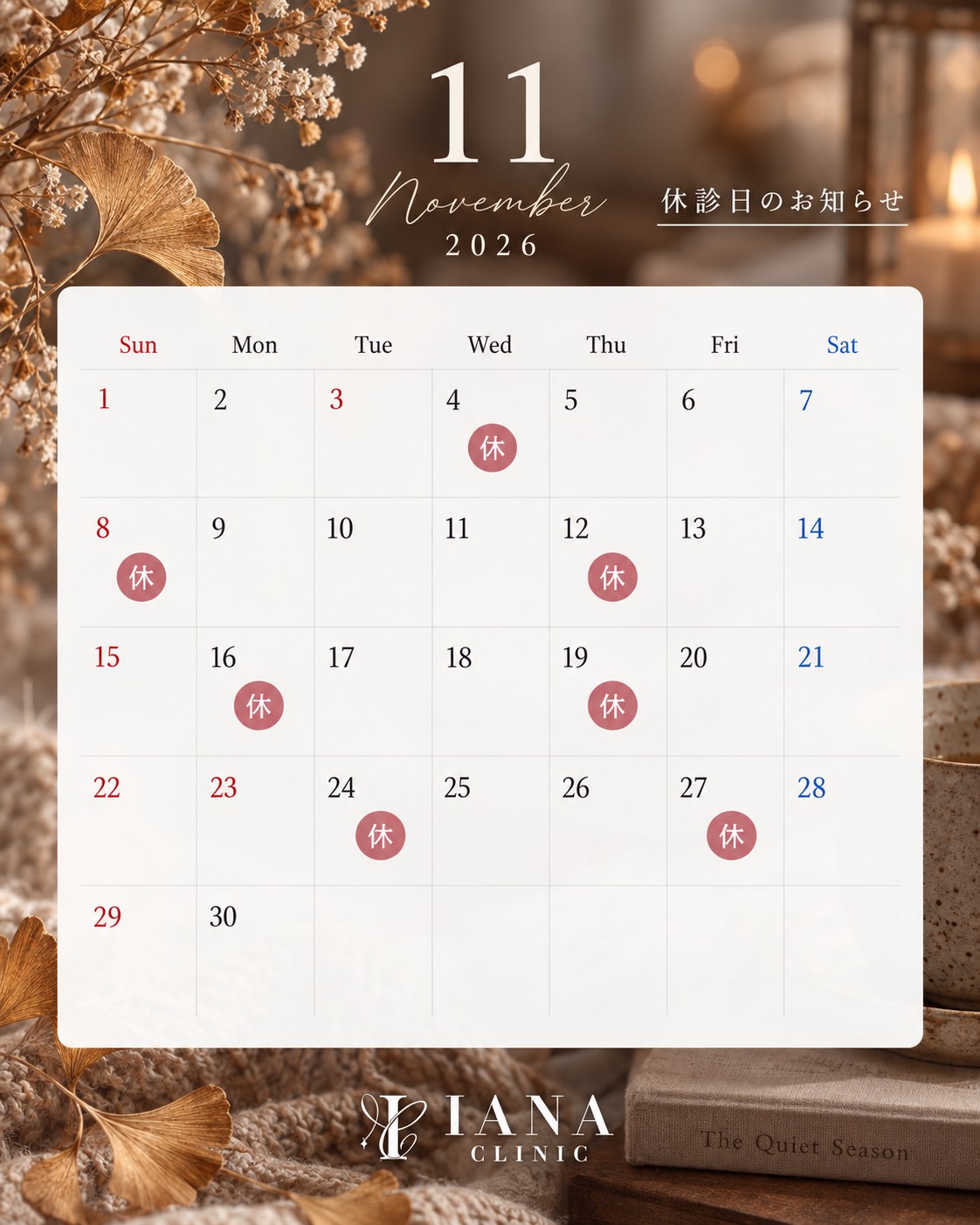 11月